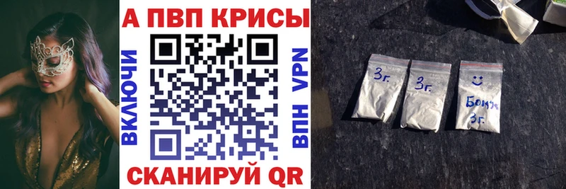 Alpha PVP кристаллы  MEGA вход  Ижевск 