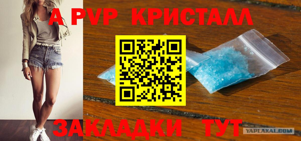 Alpha-PVP крисы CK Ижевск