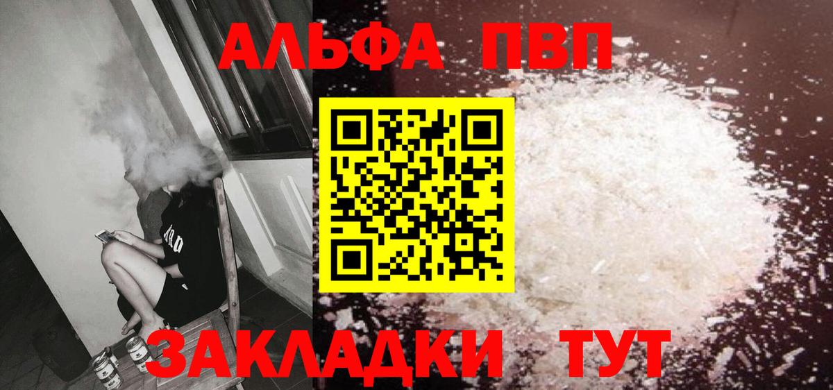 Альфа ПВП Соль  Ижевск  Alfa_PVP СК  APVP мука 