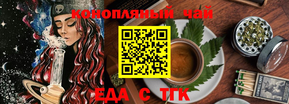 Canna-Cookies конопля  Вход с VPN  Ижевск 