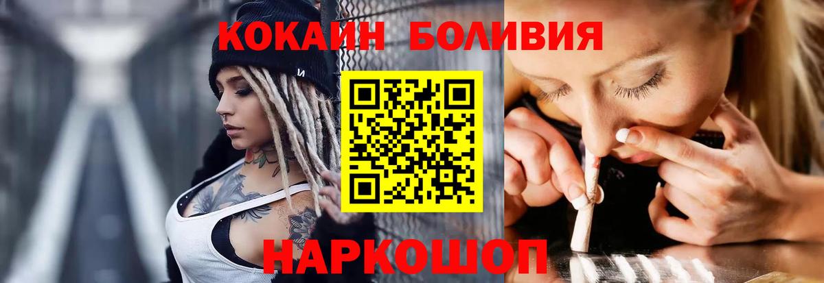 Кокаин Боливия Ижевск