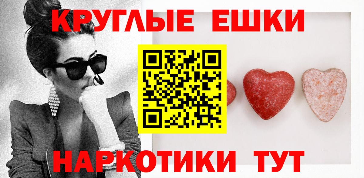 Ecstasy круглые Ижевск