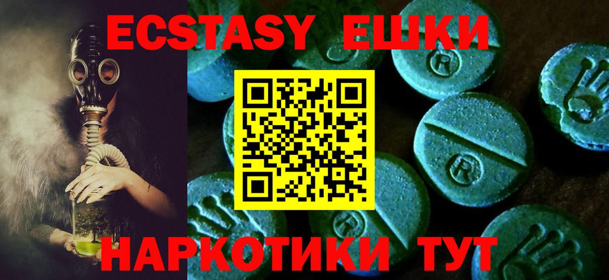 Ecstasy 99%  купить наркоту  Ижевск  ЭКСТАЗИ 99%  Вход с VPN 