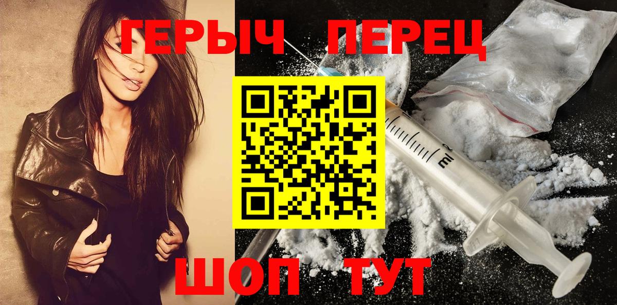 ГЕРОИН хмурый  Ижевск 