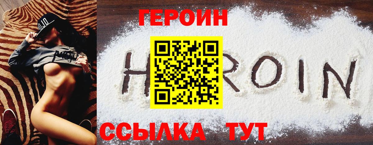 Ижевск  Героин герыч  Вход с VPN 