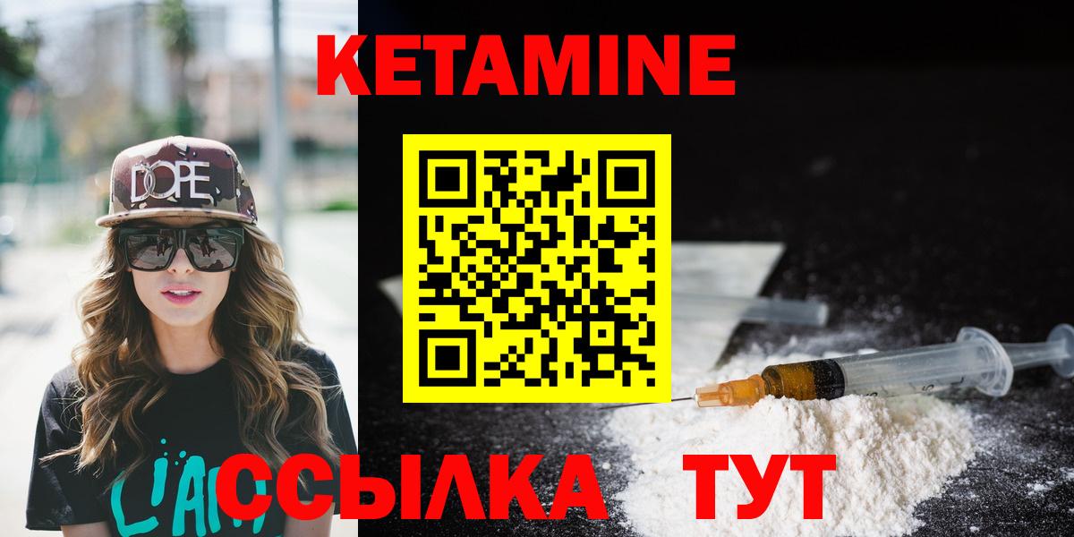 Ижевск  Кетамин ketamine  Вход с VPN 