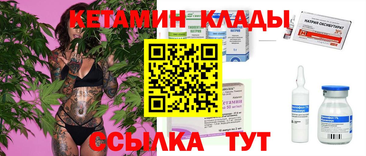КЕТАМИН ketamine Ижевск