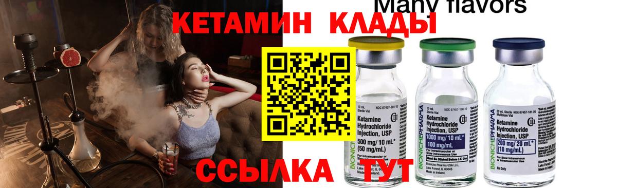 КЕТАМИН ketamine Ижевск