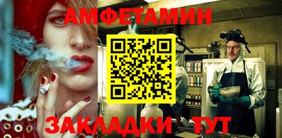 амфетамин Гагарин