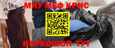 мефедрон VHQ Гай