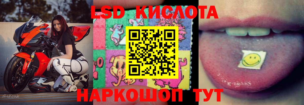 Лсд 25 экстази ecstasy  ЛСД экстази кислота  LSD-25 экстази  Вход с VPN  Ижевск 