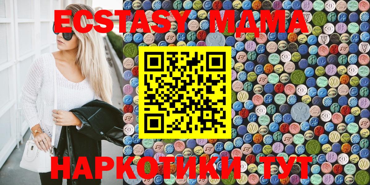 МДМА  MDMA кристаллы  Вход с VPN  Ижевск 