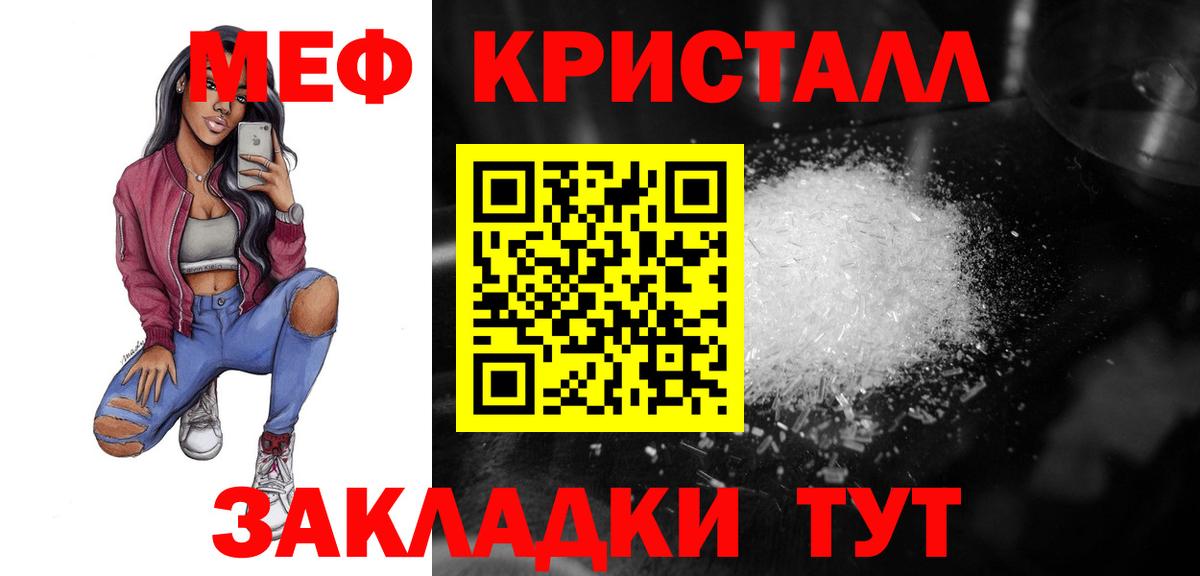 Мефедрон мука Ижевск