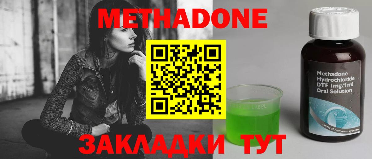 Метадон кристалл Ижевск