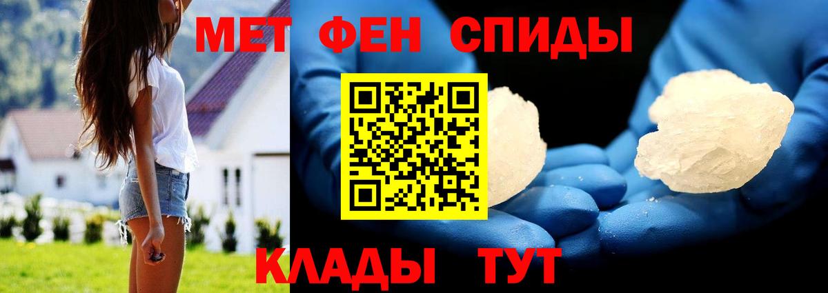 МЕТАМФЕТАМИН кристалл  Ижевск 