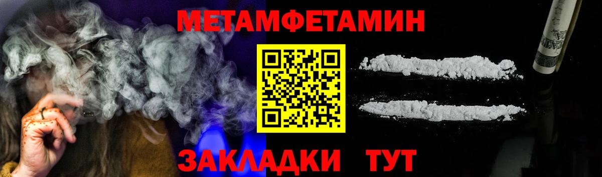 Ижевск  МЕТАМФЕТАМИН мет  Вход с VPN 