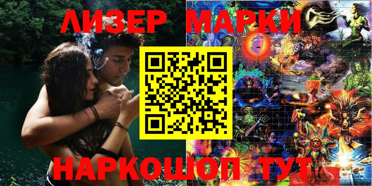 Марки NBOMe 1500мкг  Ижевск  Марки NBOMe 1500мкг 