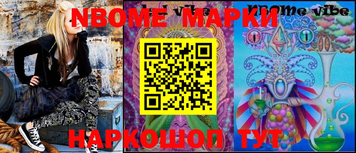 Марки N-bome 1,5мг  Марки N-bome 1,5мг  Вход с VPN  Ижевск 