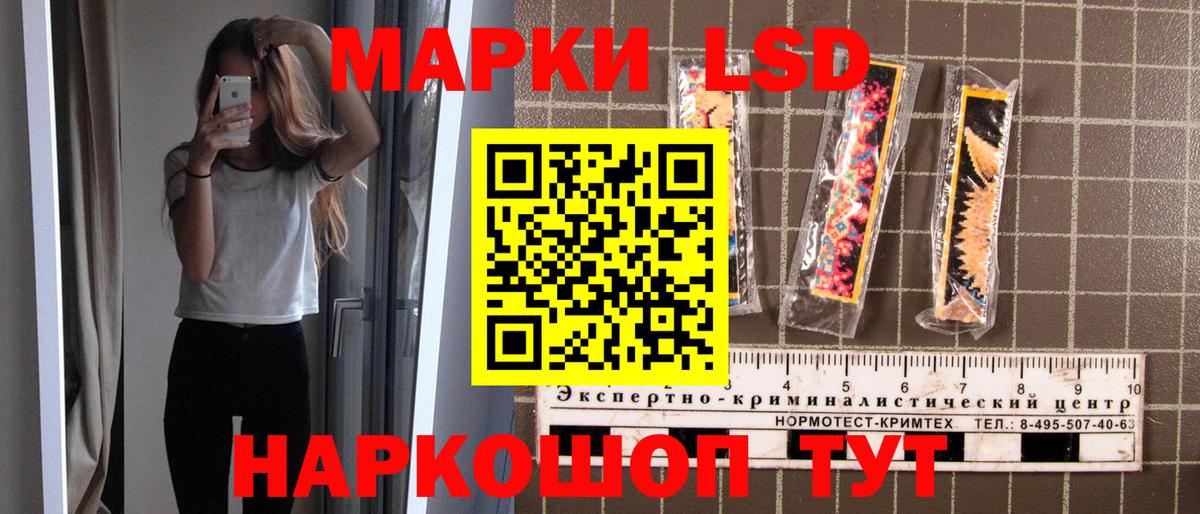 Наркотические марки 1,8мг Ижевск