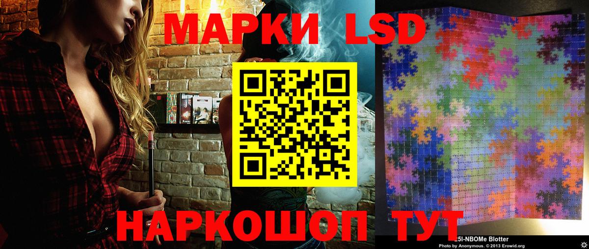 Наркотические марки 1500мкг Ижевск