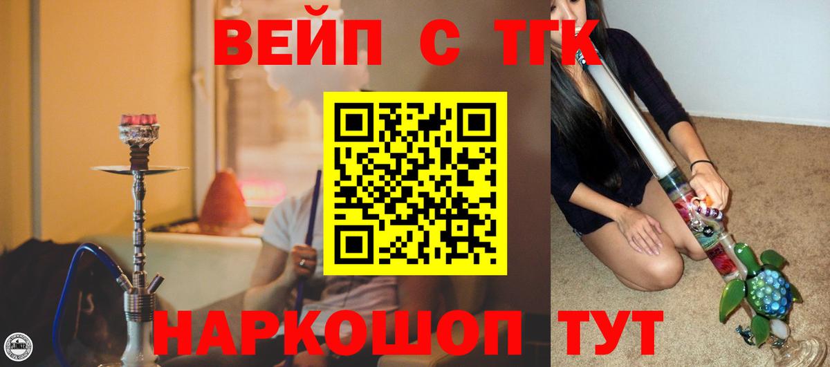 что такое   Ижевск  ТГК вейп с тгк 