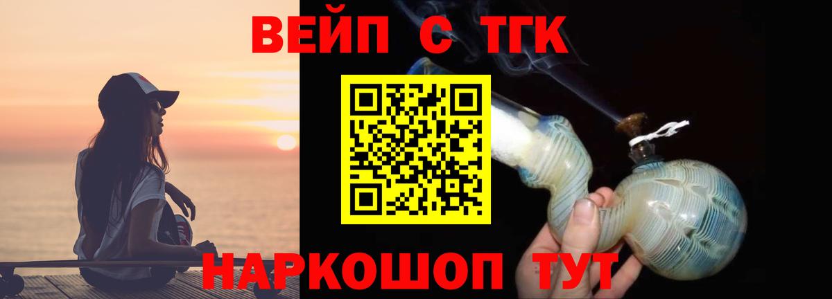 kraken онион  Вход с VPN  Ижевск  ТГК вейп  ТГК жижа 