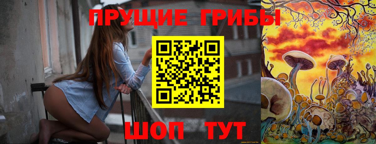 Псилоцибиновые грибы Magic Shrooms  Галлюциногенные грибы ЛСД  Ижевск  Вход с VPN 